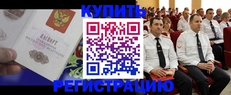 прописка для кредита в Лыткарино