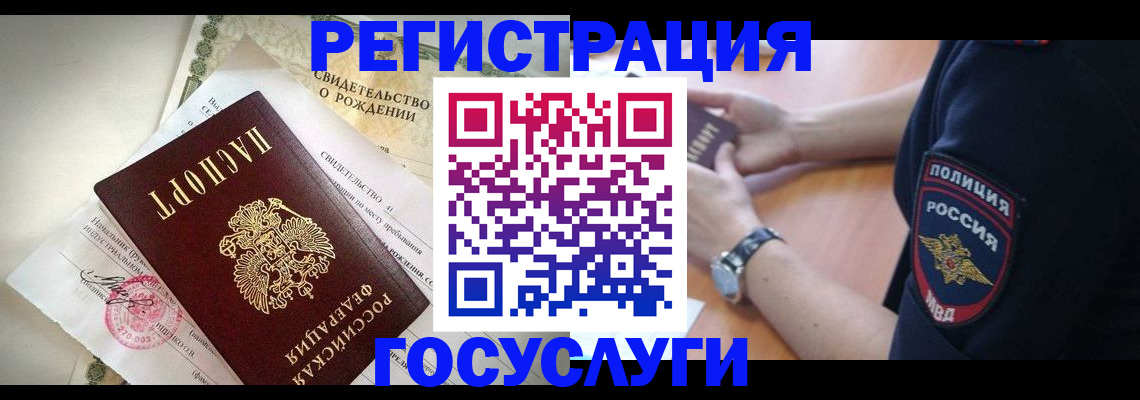 прописка для кредита в Лыткарино